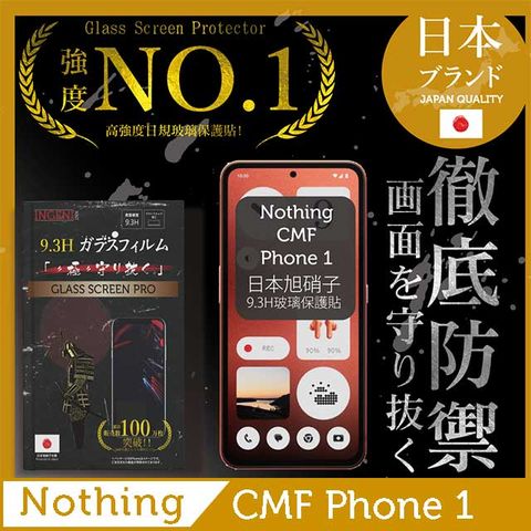 INGENI Nothing CMF Phone 1 全膠滿版 黑邊 保護貼 日規旭硝子玻璃保護貼【徹底防禦】