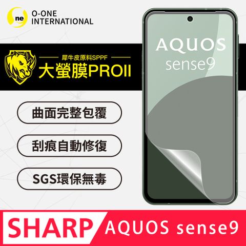 【大螢膜PRO】SHARP AQUOS Sense 9 螢幕保護貼 頂級原料犀牛皮 輕微刮痕自動修復