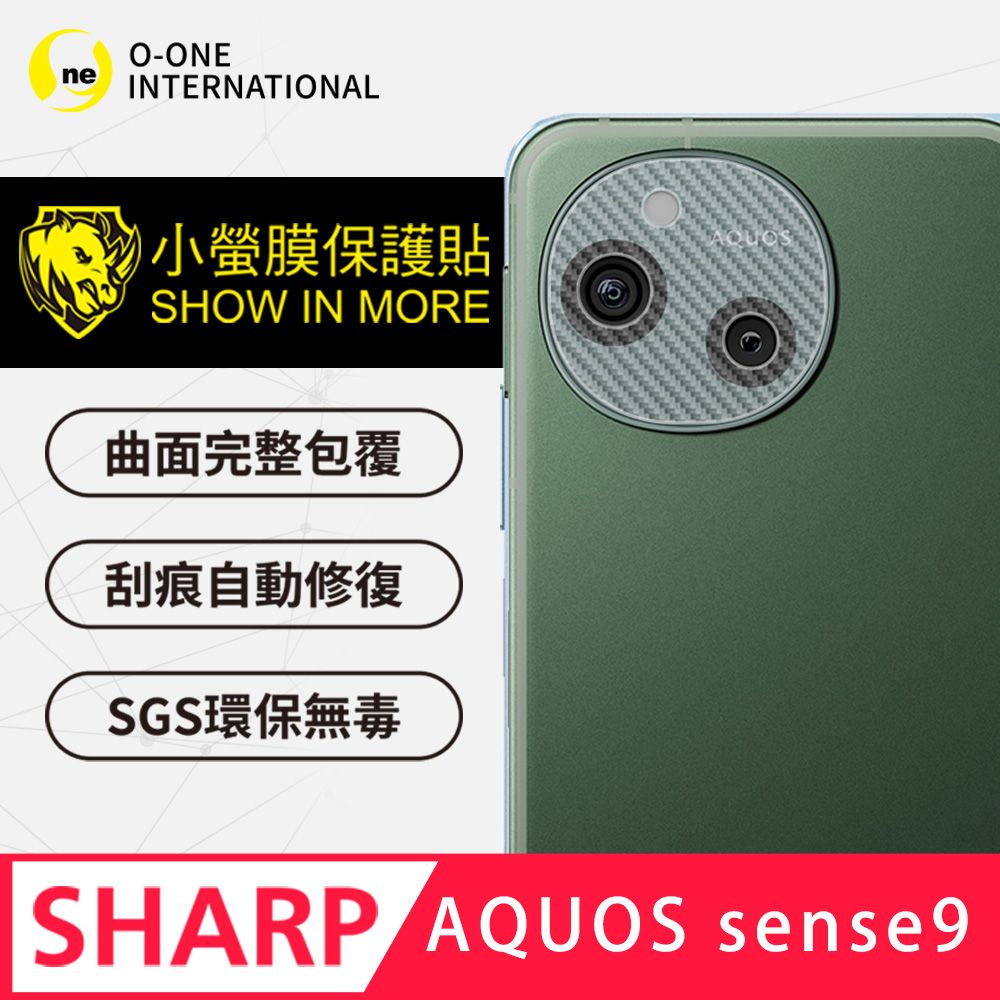 o-one 圓一 SHARP AQUOS Sense 9 精孔版 鏡頭保護貼 頂級原料犀牛皮 卡夢款(兩入組)