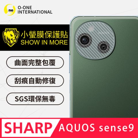 【o-one-小螢膜】SHARP AQUOS Sense 9『精孔版』鏡頭保護貼 頂級原料犀牛皮 卡夢款(兩入組)