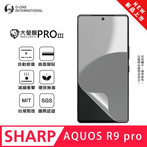 o-one 圓一 SHARP AQUOS R9 Pro 全新升級 螢幕保護貼 輕微刮痕自動修復