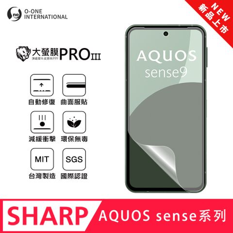 【大螢膜PROIII】SHARP AQUOS sense 8 螢幕保護貼 全新升級 輕薄抗擊 划痕自動修復
