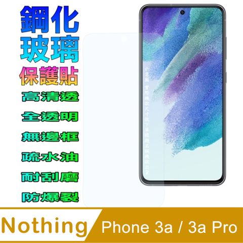 [Glass] Nothing Phone 3a / 3a Pro 鋼化玻璃螢幕保護貼(全透明無邊框)