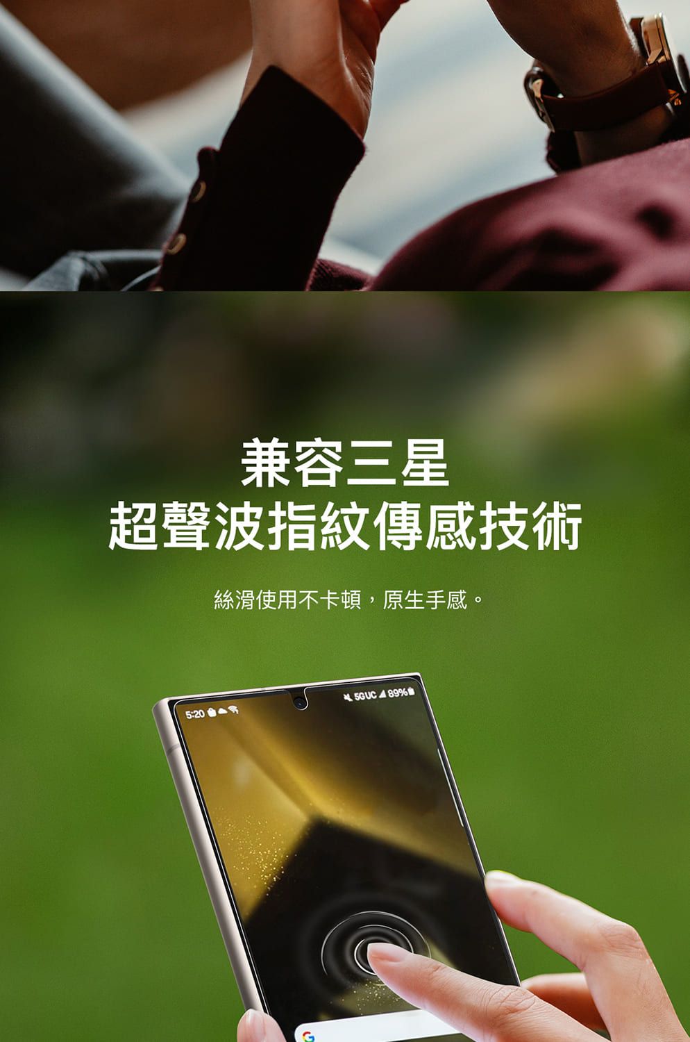 兼容三星超聲波指紋傳感技術絲滑使用不卡頓,原生手感。5:    G