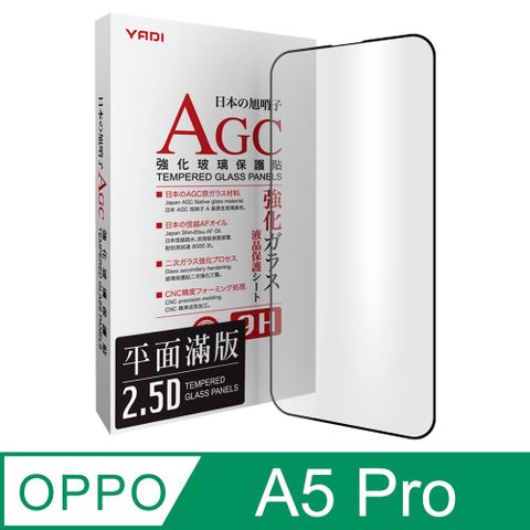OPPO A5 Pro 6.67吋 專用 水之鏡滿版玻璃保護貼