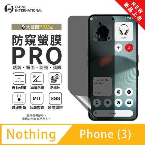 【大螢膜PROIII-防窺螢膜PRO】Nothing Phone (3) 磨砂螢幕保護貼 30度防窺+護眼