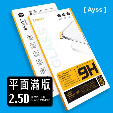 Sony Xperia 1 VII 2025 6.5吋 專用 超好貼滿版玻璃保護貼