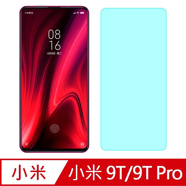 Ayss 小米 9T/9T Pro/6.39吋  專用 超好貼鋼化玻璃保護貼