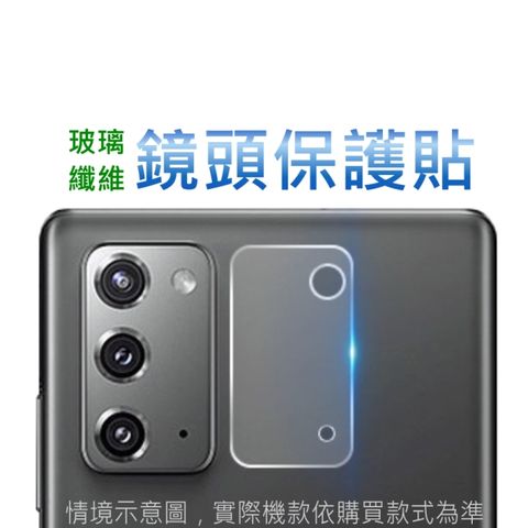 Xiaomi 小米 10Lite 玻璃纖維-鏡頭保護貼