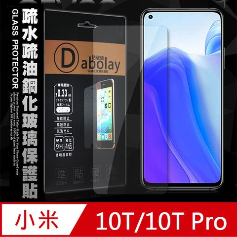 Xiaomi 小米 全透明 10T / 10T Pro 5G 共用  疏水疏油9H鋼化頂級晶透玻璃膜 玻璃保護貼