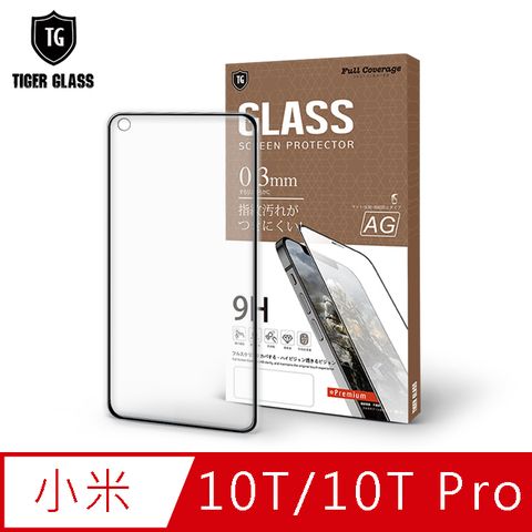 T.G MI 小米 10T / 小米 10T Pro 電競霧面9H滿版鋼化玻璃保護貼(防爆防指紋)