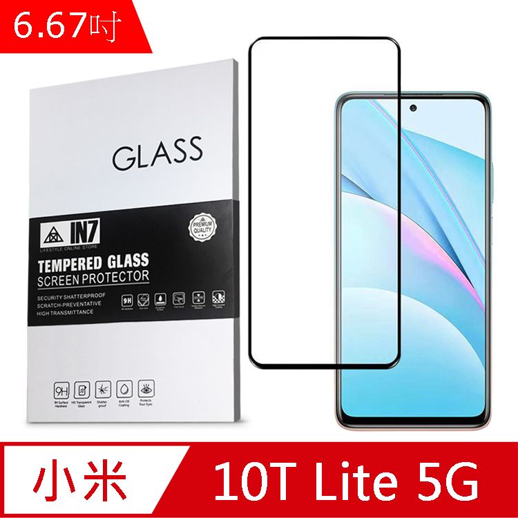 Xiaomi 小米 IN7 10T Lite 5G (6.67吋) 高清 高透光2.5D滿版9H鋼化玻璃保護貼 疏油疏水 鋼化膜-黑色