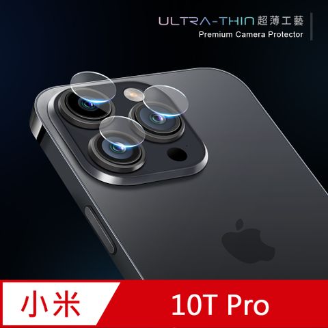 【鏡頭保護貼】小米 10T Pro 鏡頭貼 鋼化玻璃 鏡頭保護貼