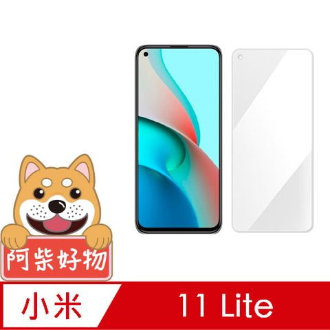 阿柴好物 小米11 Lite 5G 非滿版 9H鋼化玻璃保護貼