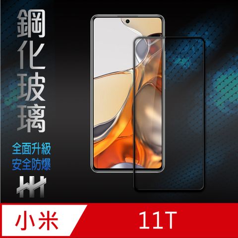 Xiaomi 小米 11T (6.67吋)-鋼化玻璃保護貼系列