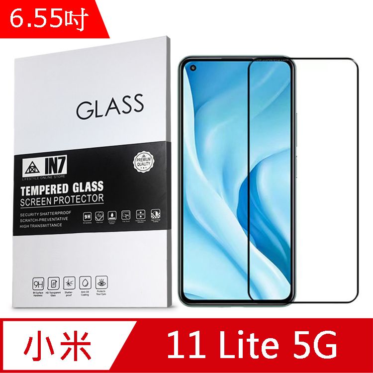 Xiaomi 小米 IN7  11 Lite 5G/ 11 Lite 5G NE (6.55吋) 高清 高透光2.5D滿版9H鋼化玻璃保護貼 疏油疏水 鋼化膜-黑色