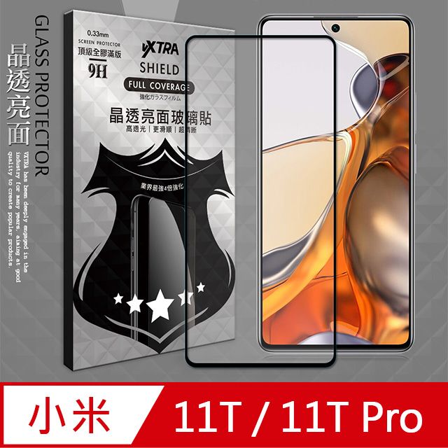 VXTRA 飛創  全膠貼合 小米 Xiaomi 11T / 11T Pro 共用 滿版疏水疏油9H鋼化頂級玻璃膜(黑) 玻璃保護貼