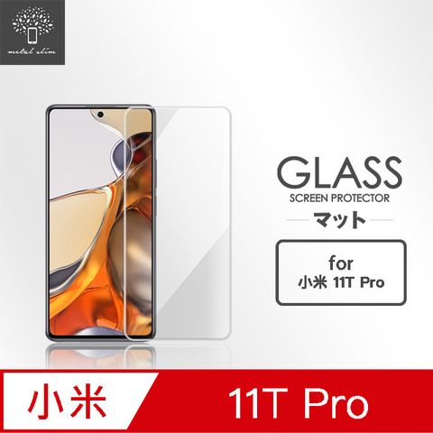 for 小米 11T Pro 5G9H鋼化玻璃保護貼