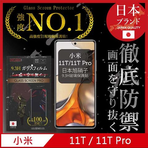 INGENI 【INGENI徹底防禦】小米 11T / 11T Pro 全膠滿版 黑邊 保護貼 日規旭硝子玻璃保護貼