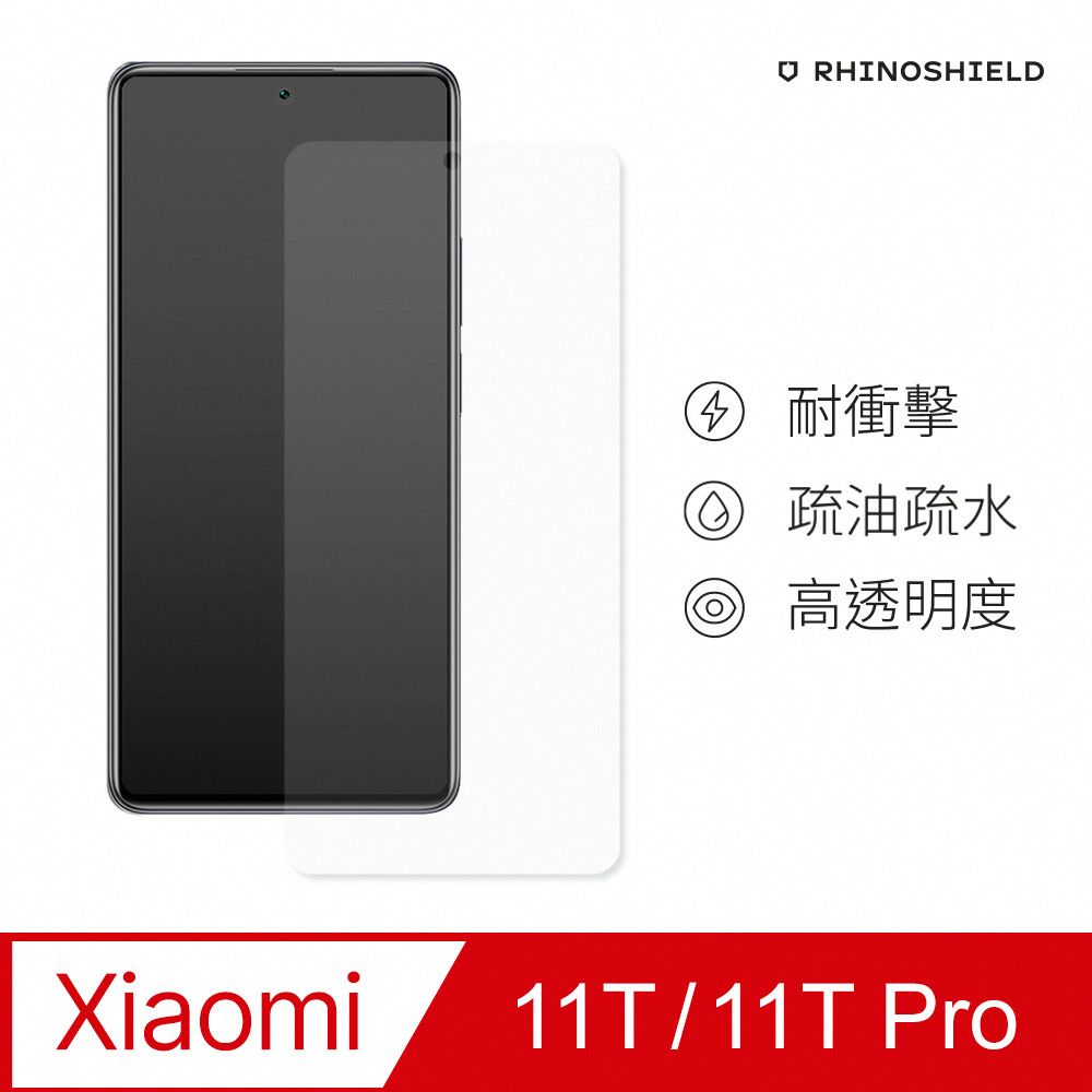 RHINOSHIELD 犀牛盾 小米 Mi 11T / Mi 11T Pro (6.67吋) 耐衝擊手機螢幕保護貼(非滿版)