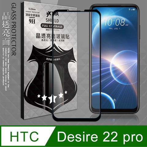 VXTRA 飛創 全膠貼合 HTC Desire 22 pro 滿版疏水疏油9H鋼化頂級玻璃膜(黑)