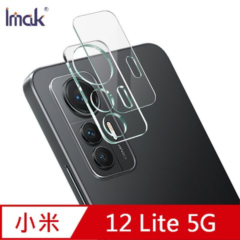 Imak 小米 12 Lite 5G 鏡頭玻璃貼(一體式) #防油汙 #抗指紋