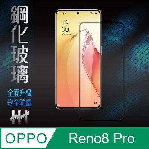 OPPO Reno 8 Pro (6.7吋)(全滿版)