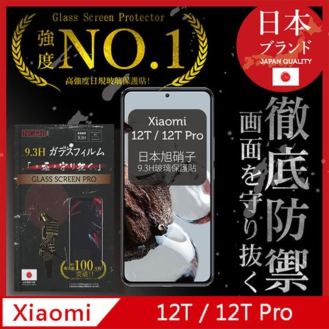 INGENI 【INGENI徹底防禦】小米 Xiaomi 12T / 12T Pro 全膠滿版 黑邊 保護貼 日規旭硝子玻璃保護貼