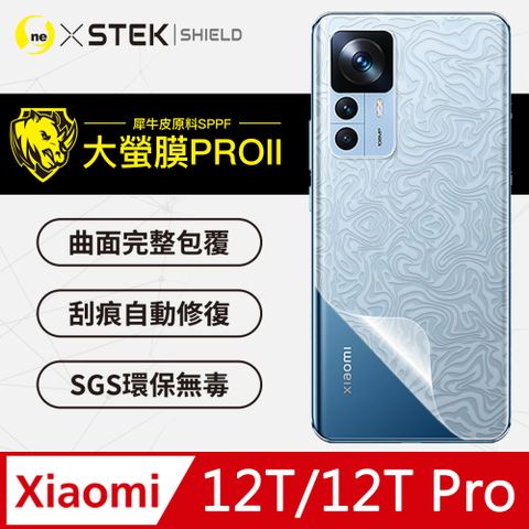 通過檢測抗撞擊力達425公斤XiaoMi 小米12T/12T Pro 背蓋保護貼 水舞卡夢款式 美國超跑頂級包膜原料犀牛皮 輕微刮痕自動修復