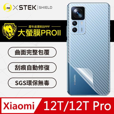 RHINO 犀牛 XiaoMi 小米12T/12T Pro  背蓋保護貼 超跑頂級包膜原料皮  通過檢測抗撞擊力達425公斤