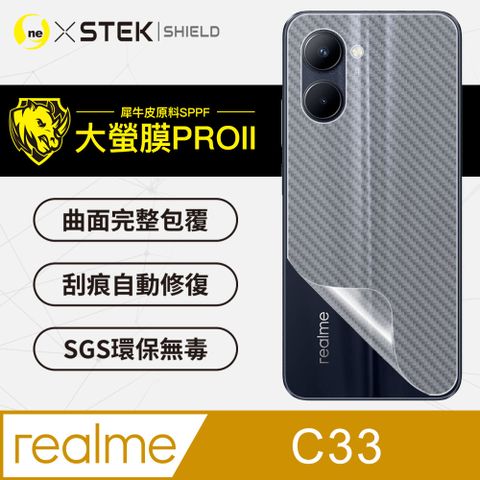 【大螢膜PRO】realme C33 背蓋保護貼 卡夢碳纖維材質 超跑頂級包膜原料犀牛皮