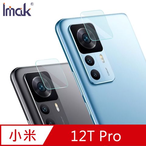 Imak 小米 12T Pro 鏡頭玻璃貼(兩片裝)