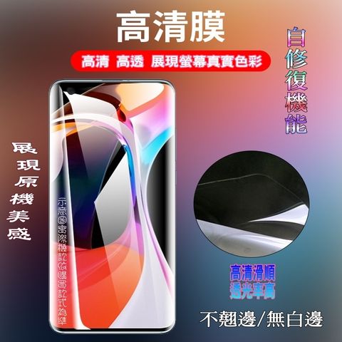 Vivo X Fold 柔韌疏水防爆滿版_螢幕保護貼/機背保護貼