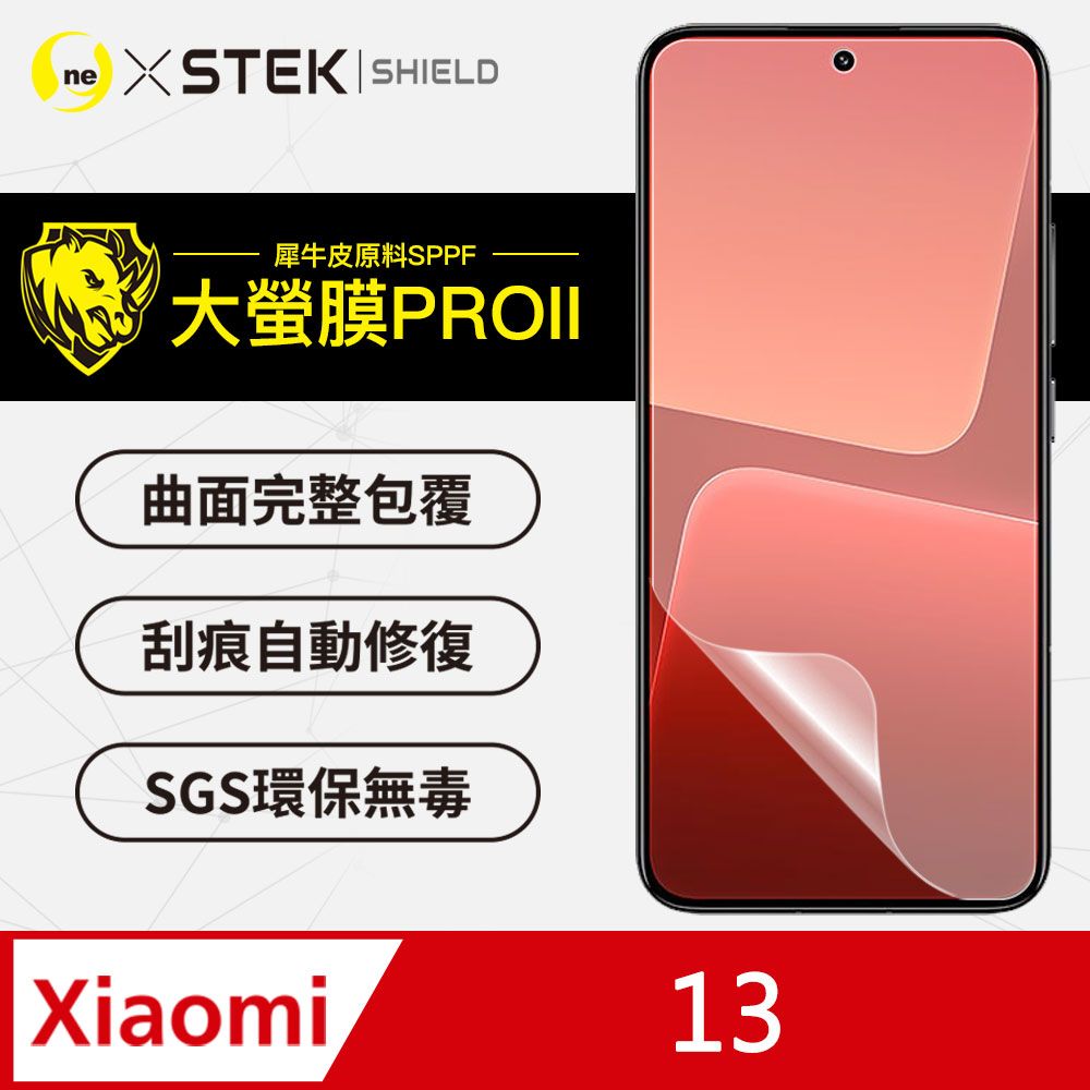 o-one 圓一 XiaoMi 13 螢幕貼 (磨砂霧面) 大螢膜PRO全新改版大升級頂級精品汽車界包膜原料犀牛皮使用更高級+更美觀+更好貼