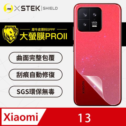 Xiaomi 小米 13 背蓋貼(閃耀鑽面) 大螢膜PRO全新改版大升級頂級精品汽車界包膜原料犀牛皮使用更高級+更美觀+更好貼