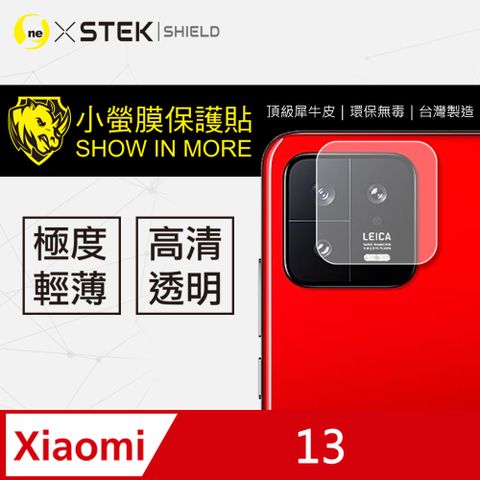 o-one 圓一 小米 13 全膠鏡頭保護貼 頂級跑車犀牛皮 SGS無毒檢測 (兩片裝)