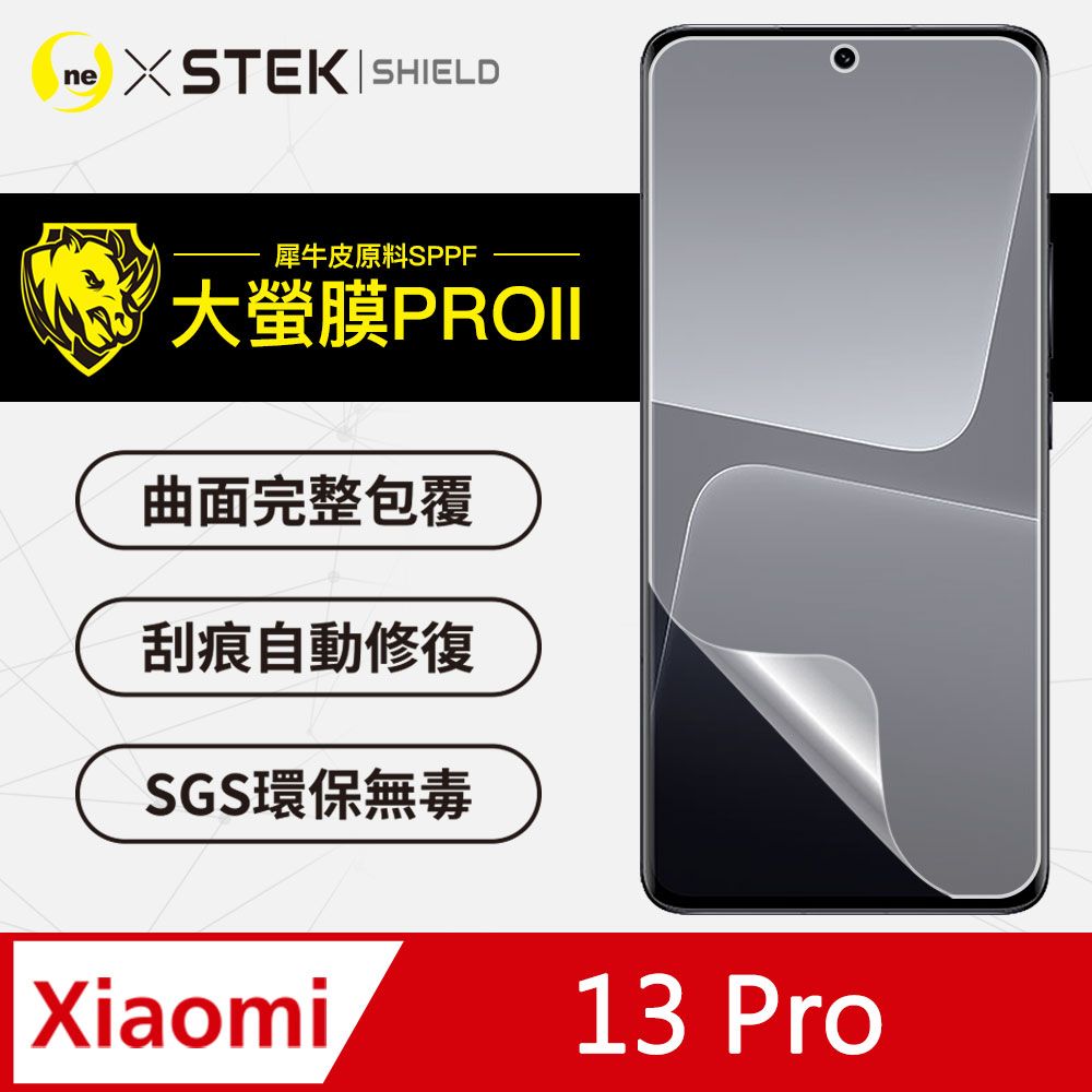 o-one 圓一 XiaoMi 13 Pro 螢幕貼 (透明亮面) 大螢膜PRO全新改版大升級頂級精品汽車界包膜原料犀牛皮使用更高級+更美觀+更好貼