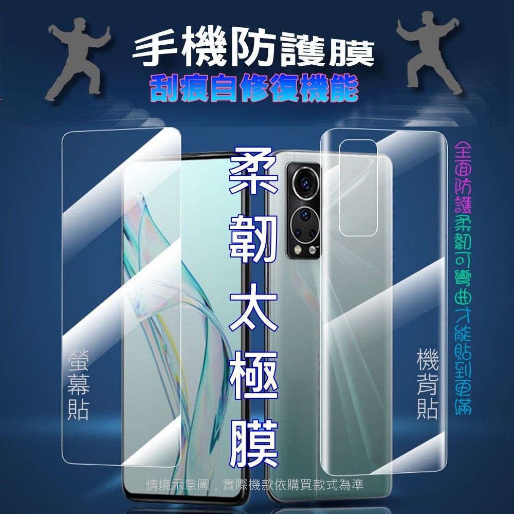  小米 Xiaomi 13 lite 柔韌疏水防爆滿版_螢幕保護貼/機背保護貼