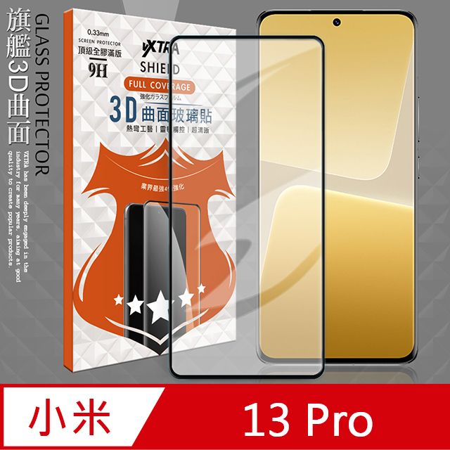 VXTRA 飛創  全膠貼合  小米 Xiaomi 13 Pro  3D滿版疏水疏油9H鋼化頂級玻璃膜(黑) 玻璃保護貼