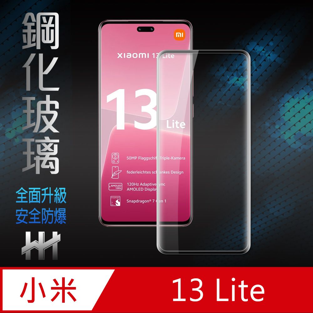 Xiaomi 小米   13 Lite (6.55吋)(全滿版3D曲面)