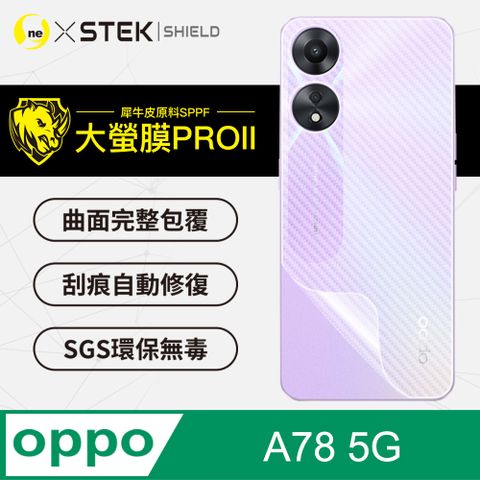 o-one 圓一 OPPO A78 背蓋保護貼 超跑頂級包膜原料犀牛皮  通過檢測抗撞擊力達425公斤(卡夢款)