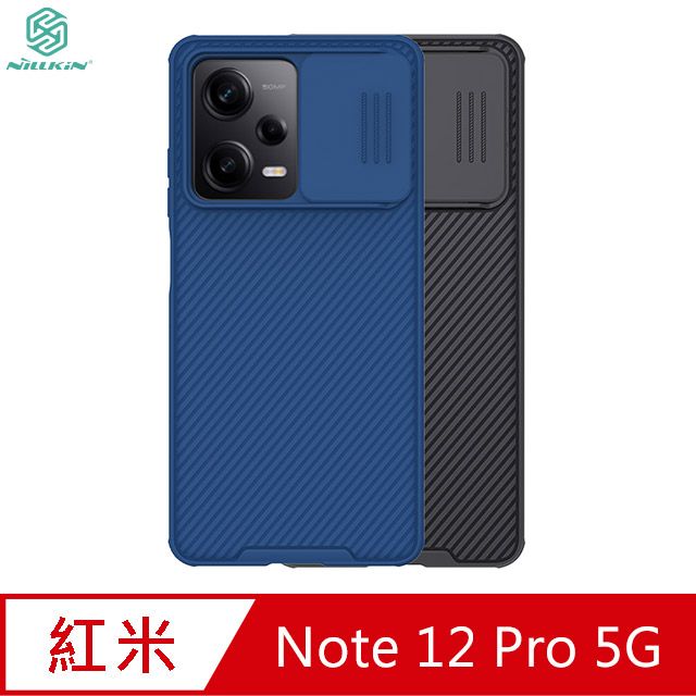 NILLKIN 耐爾金 POCO X5 Pro 5G/Redmi Note 12 Pro 5G黑鏡 Pro 保護殼