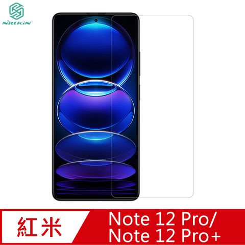 NILLKIN 耐爾金 Redmi Note 12 Pro 5G/Note 12 Pro+ 5G Amazing H+PRO 鋼化玻璃貼