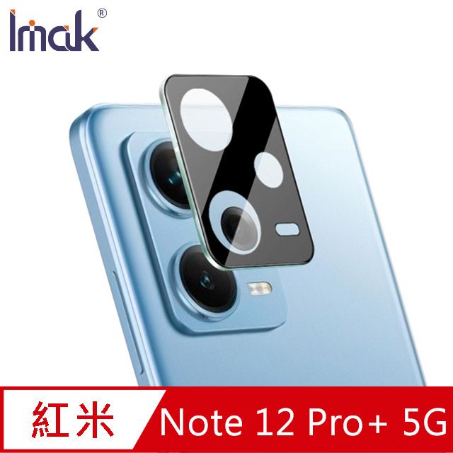 Imak  Redmi Note 12 Pro+ 5G 鏡頭玻璃貼(曜黑版)