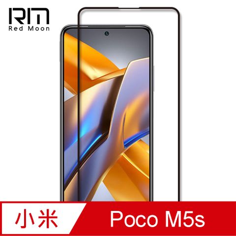 RedMoon POCO M5s 9H高鋁玻璃保貼 螢幕貼 20D保貼