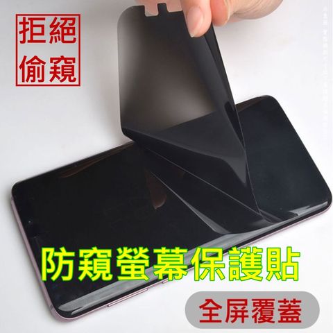 [防窺磨砂抗炫款]小米Xiaomi 13 Ultra柔韌疏水全屏滿版螢幕保護貼