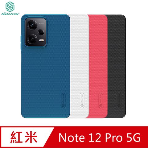 NILLKIN 耐爾金 Redmi Note 12 Pro 5G 超級護盾保護殼