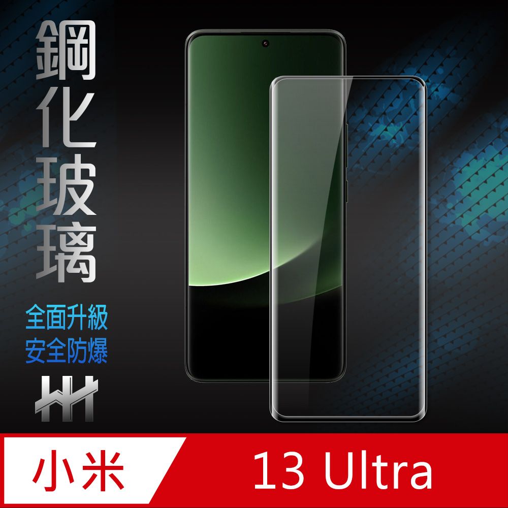 Xiaomi 小米  13 Ultra (6.73吋)(全滿版3D曲面)