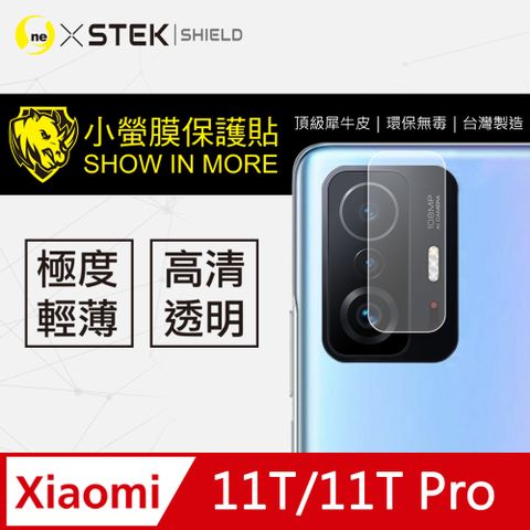 Xiaomi 小米 11T/11T Pro 超跑包膜原料-犀牛皮製作 SGS 環保無毒材質 刮痕自動修復功能