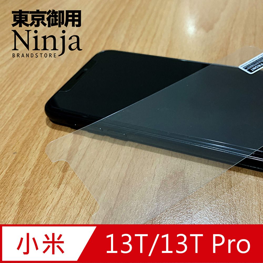  【東京御用Ninja】Xiaomi小米 13T/13T Pro (6.67吋)專用高透防刮無痕螢幕保護貼